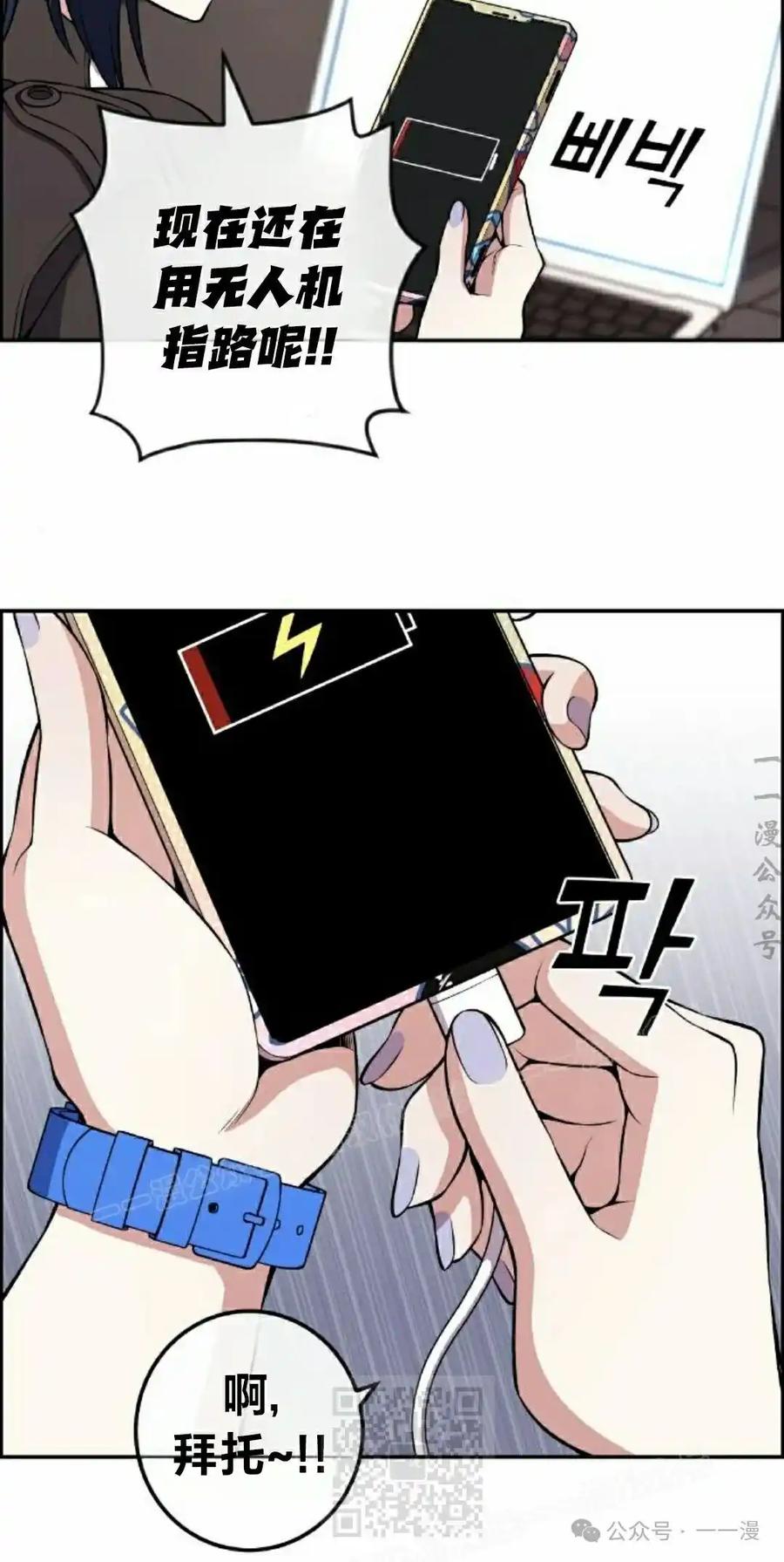 漫画里的罗康林 第136集 第9页