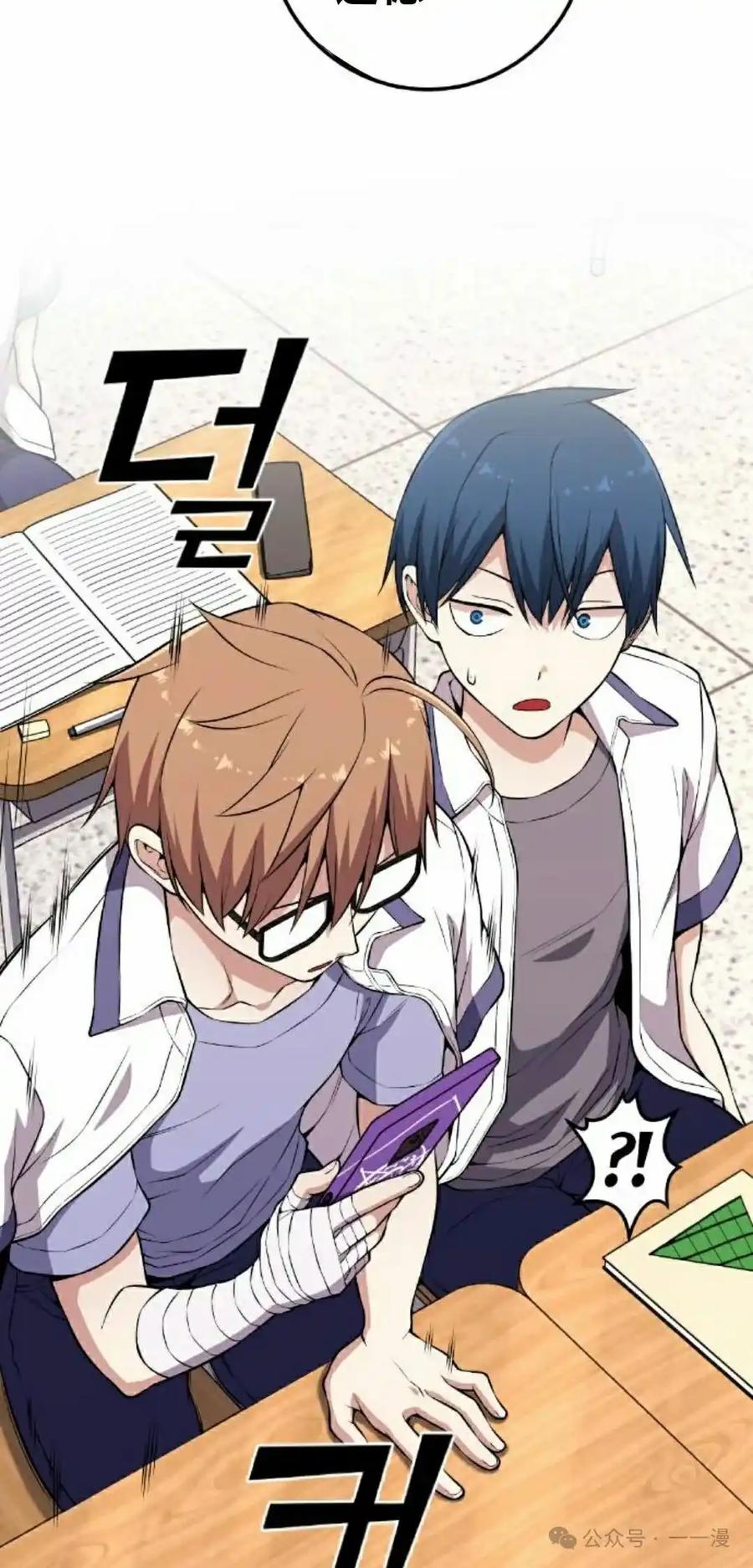 漫画里的罗康林 第136集 第65页