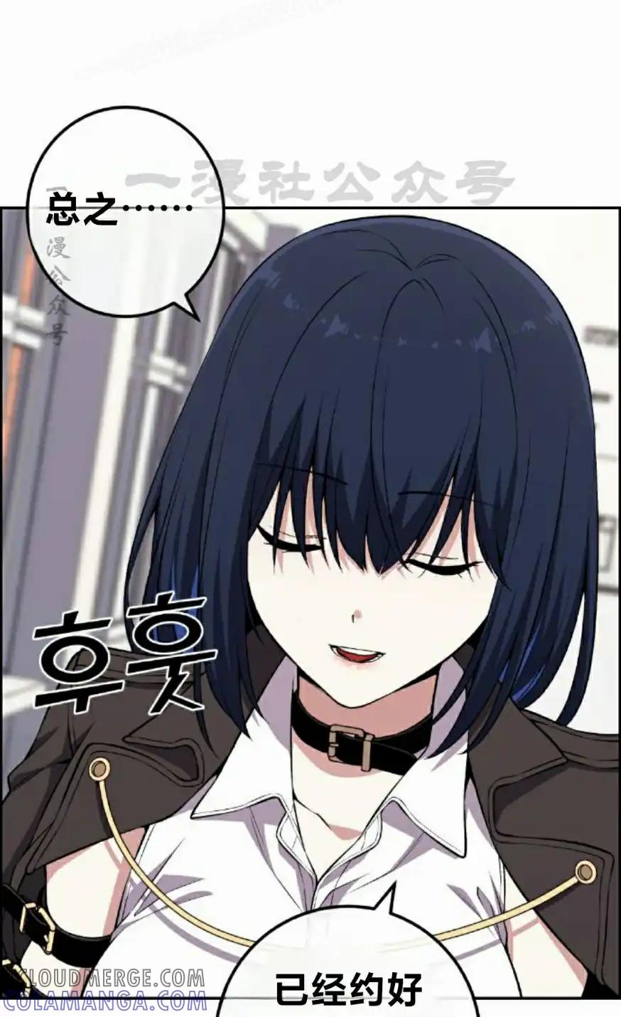 漫画里的罗康林 第136集 第40页