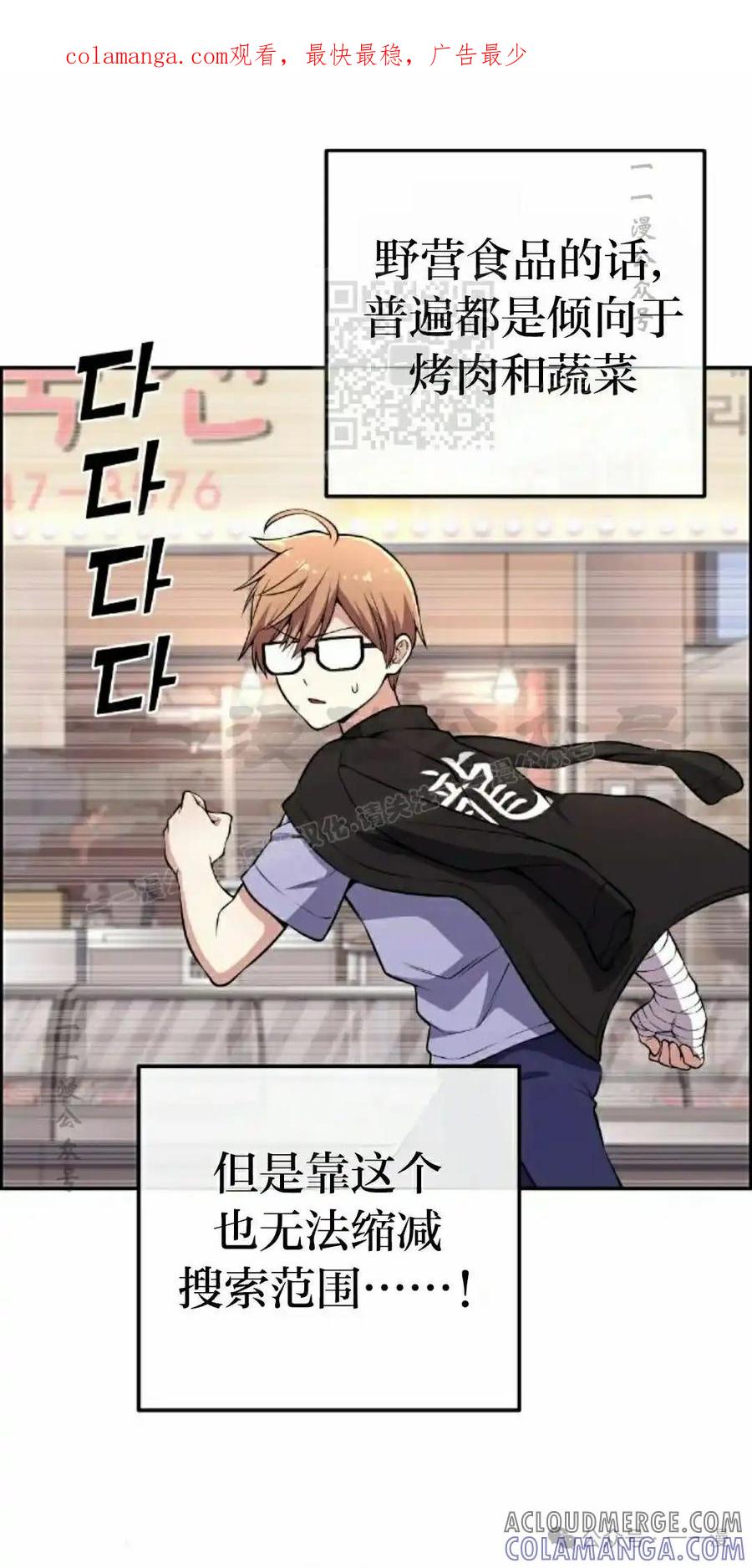 漫画里的罗康林 第136集 第1页