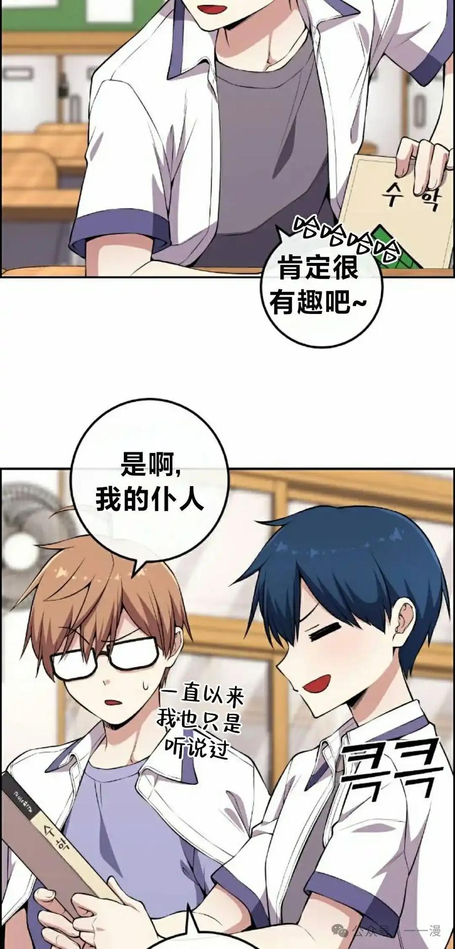 漫画里的罗康林 第136集 第62页