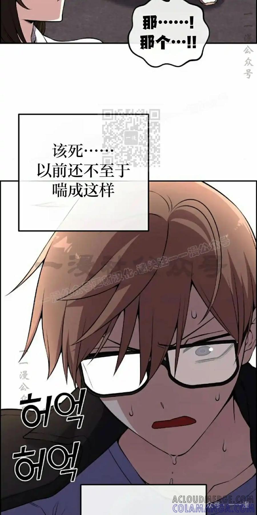 漫画里的罗康林 第136集 第16页