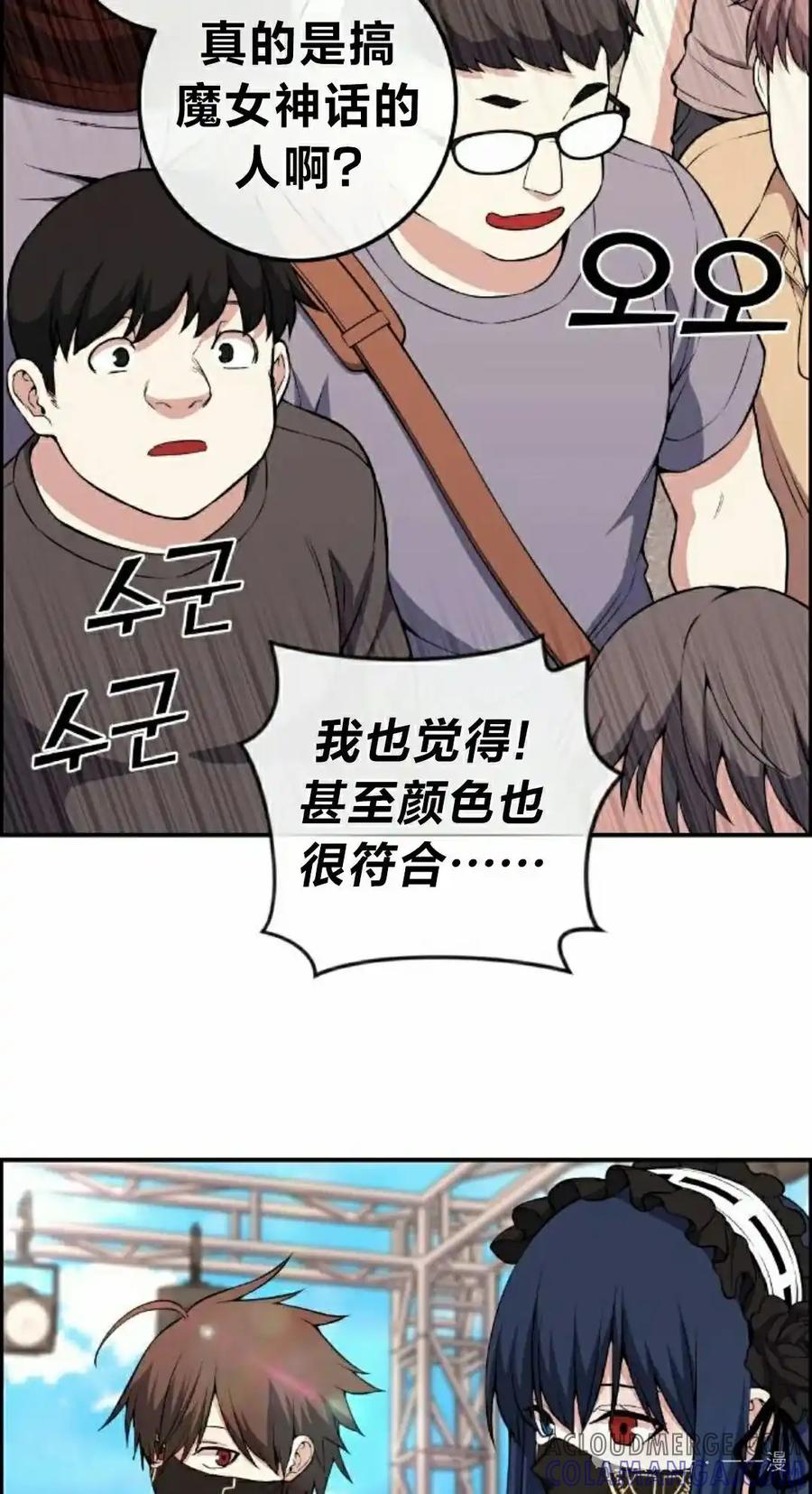 漫画里的罗康林 第136集 第25页