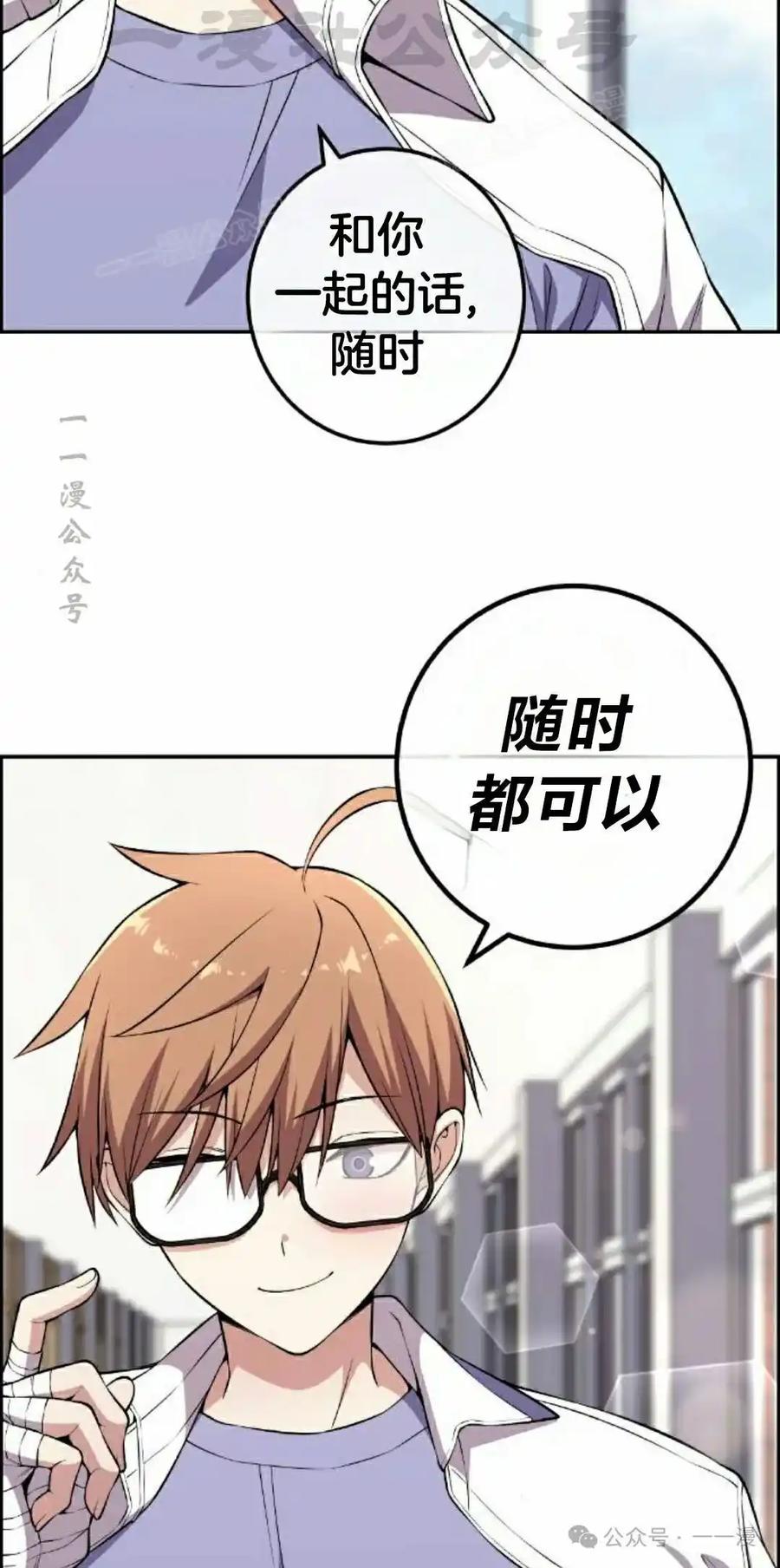 漫画里的罗康林 第136集 第44页