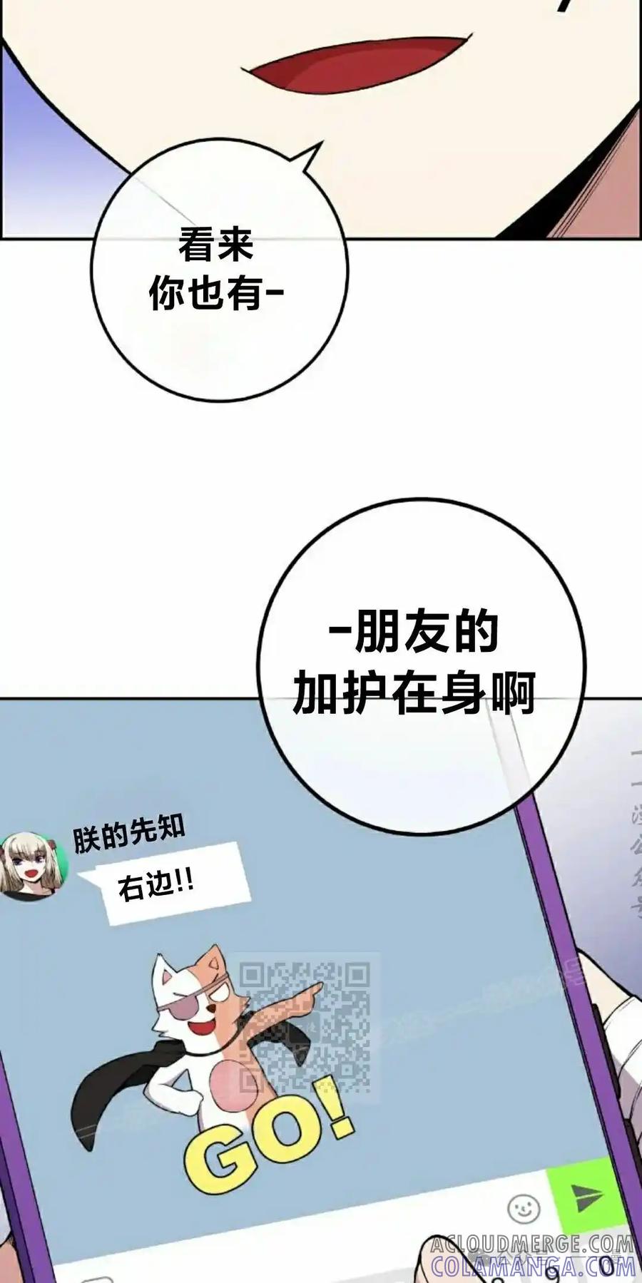 漫画里的罗康林 第136集 第13页