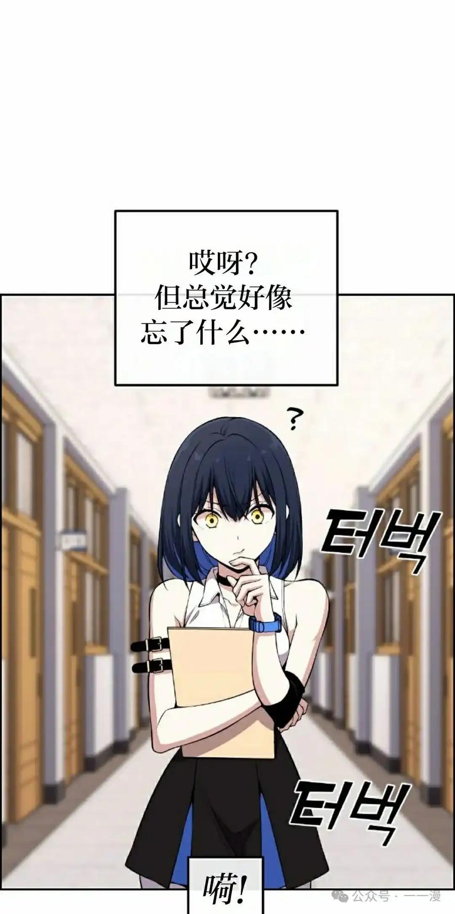 漫画里的罗康林 第136集 第48页