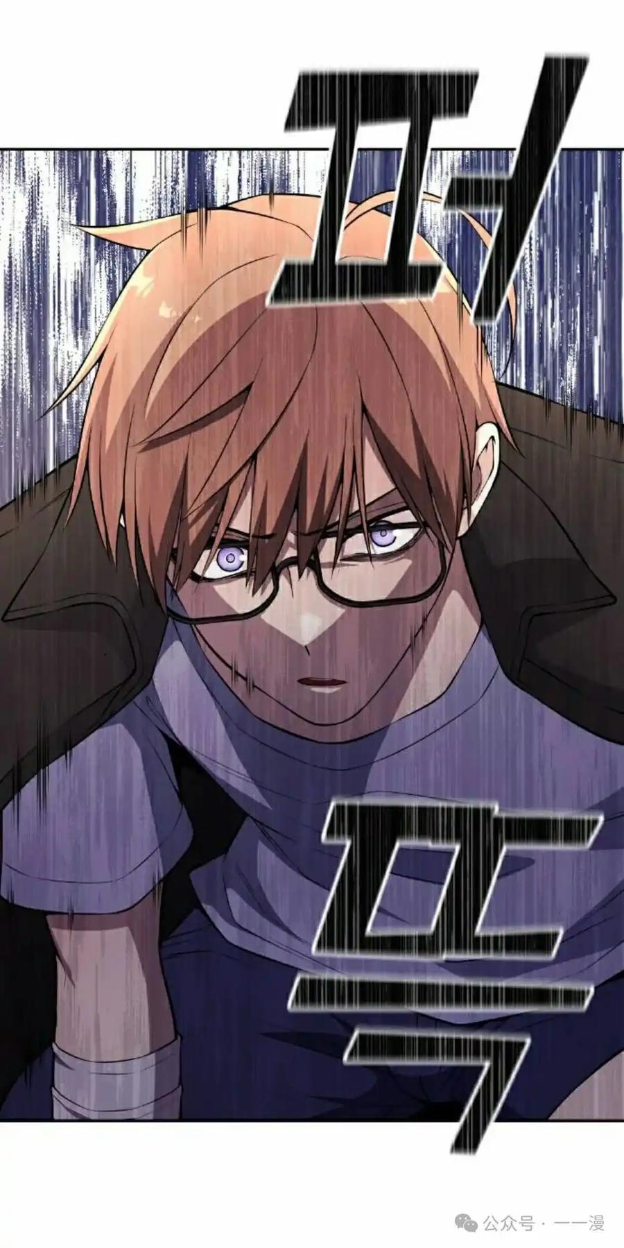 漫画里的罗康林 第136集 第18页