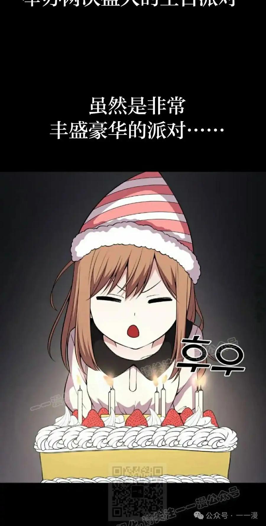 漫画里的罗康林 第137集 第59页