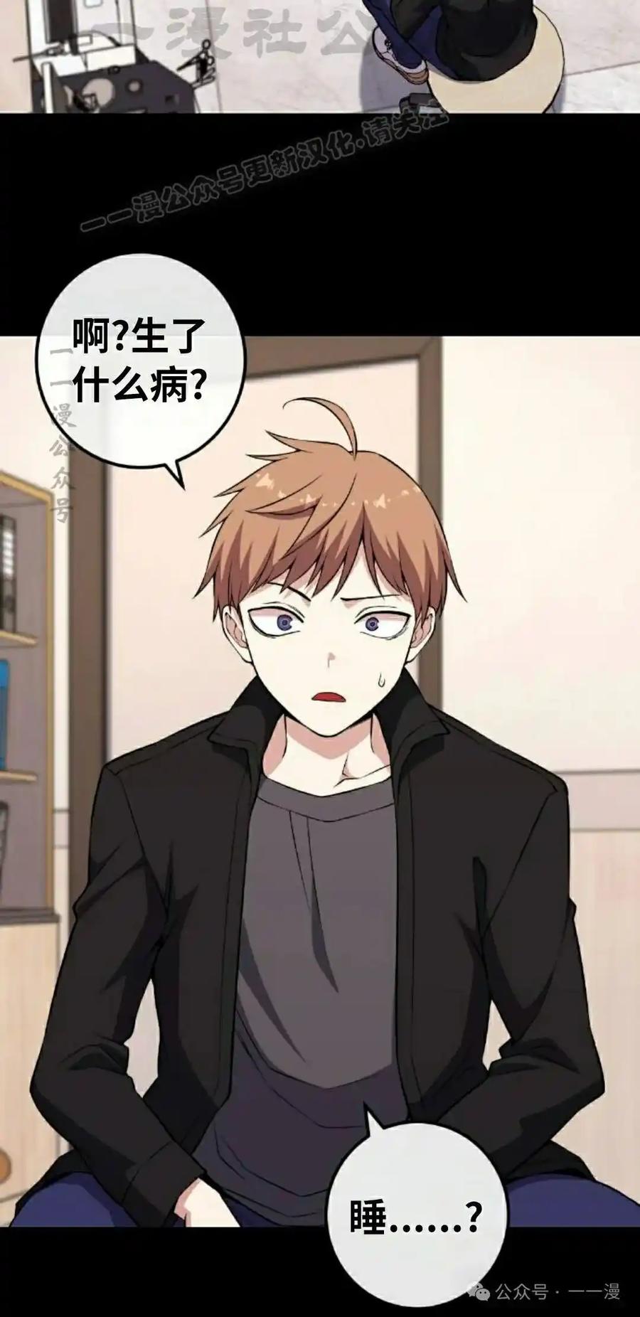 漫画里的罗康林 第137集 第14页