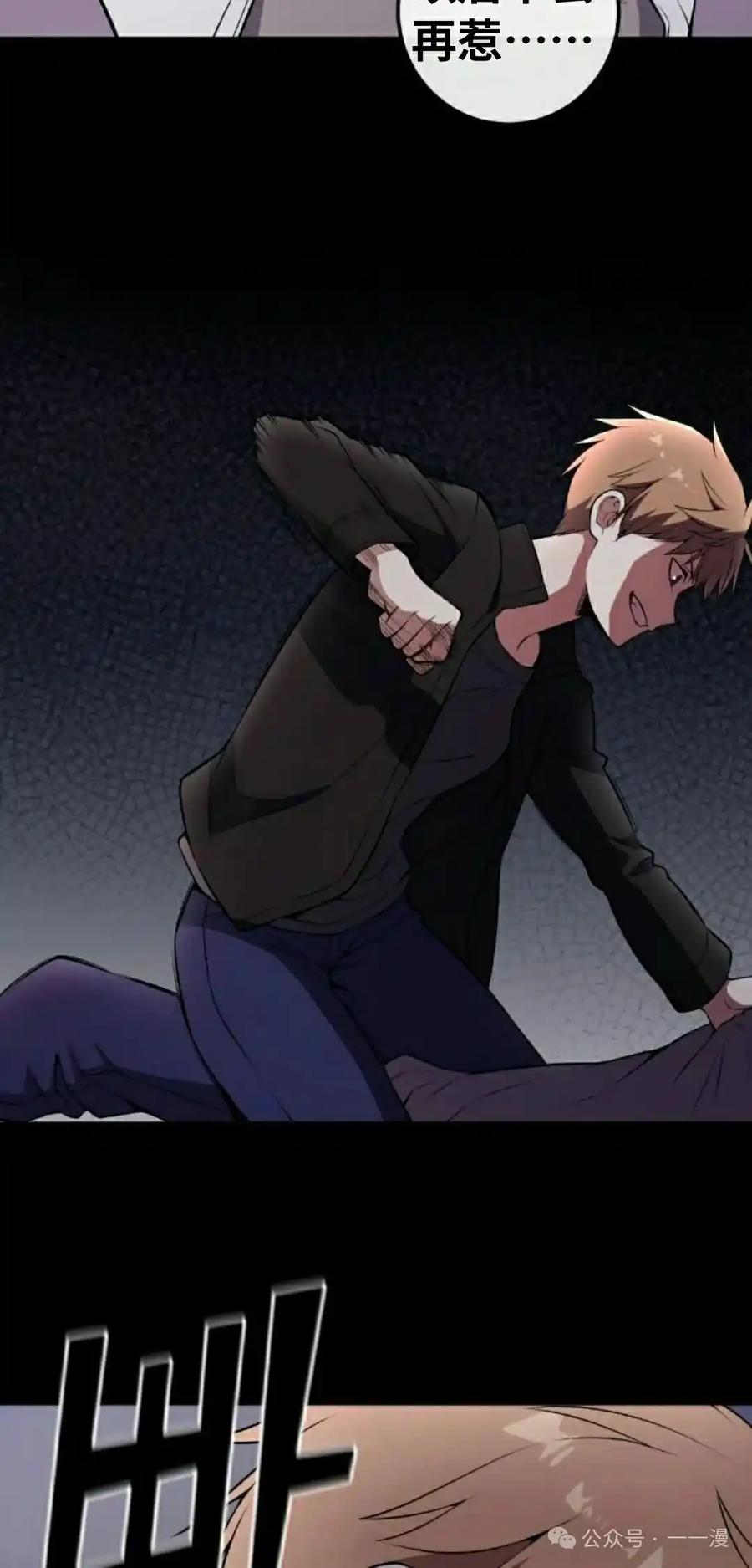 漫画里的罗康林 第137集 第65页