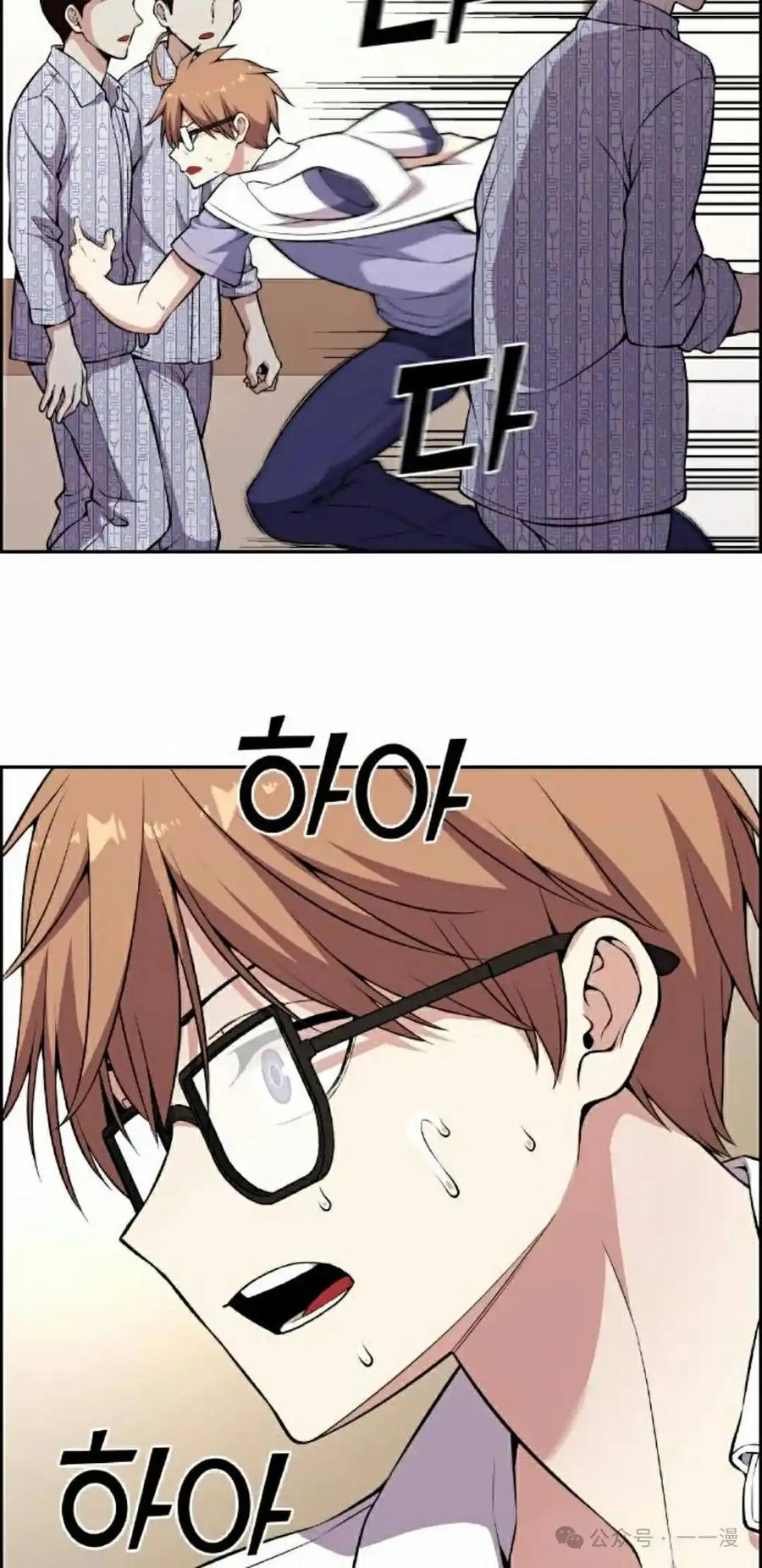 漫画里的罗康林 第137集 第12页