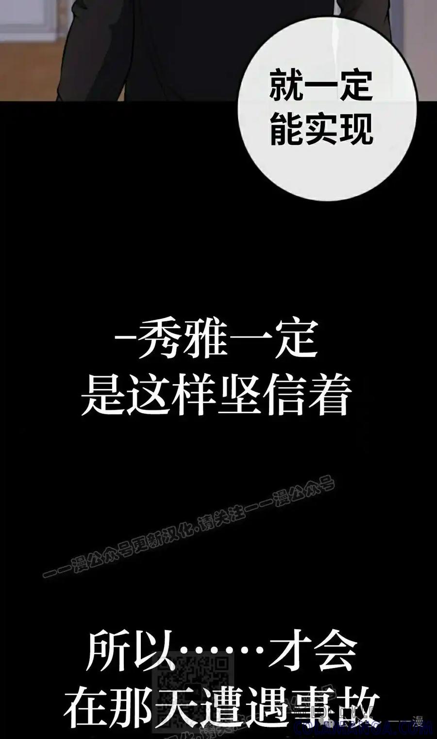 漫画里的罗康林 第137集 第79页