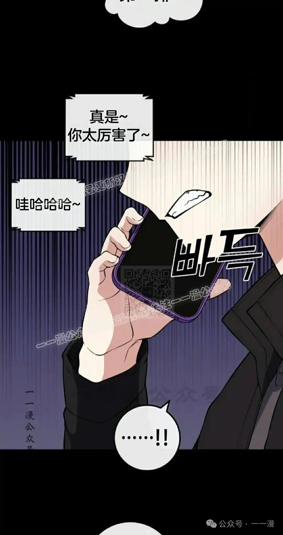 漫画里的罗康林 第137集 第27页