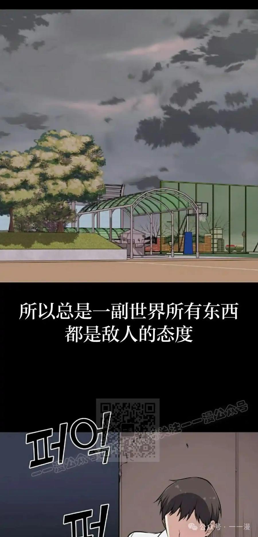漫画里的罗康林 第137集 第63页