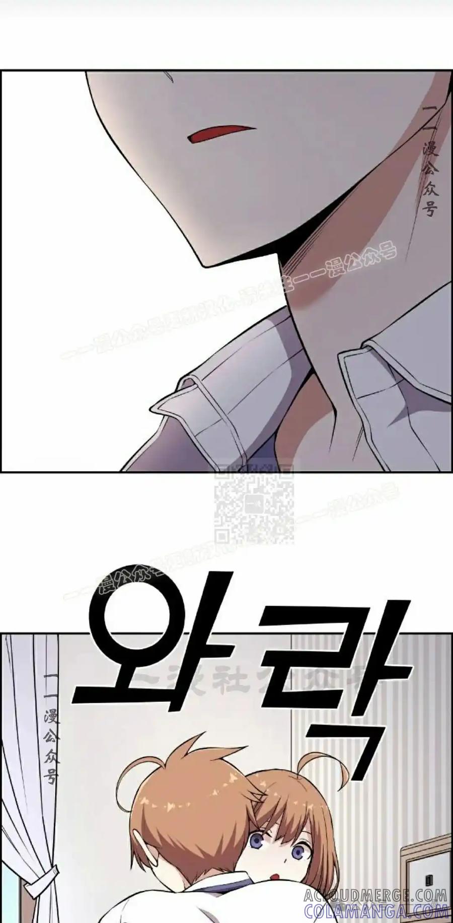 漫画里的罗康林 第137集 第37页