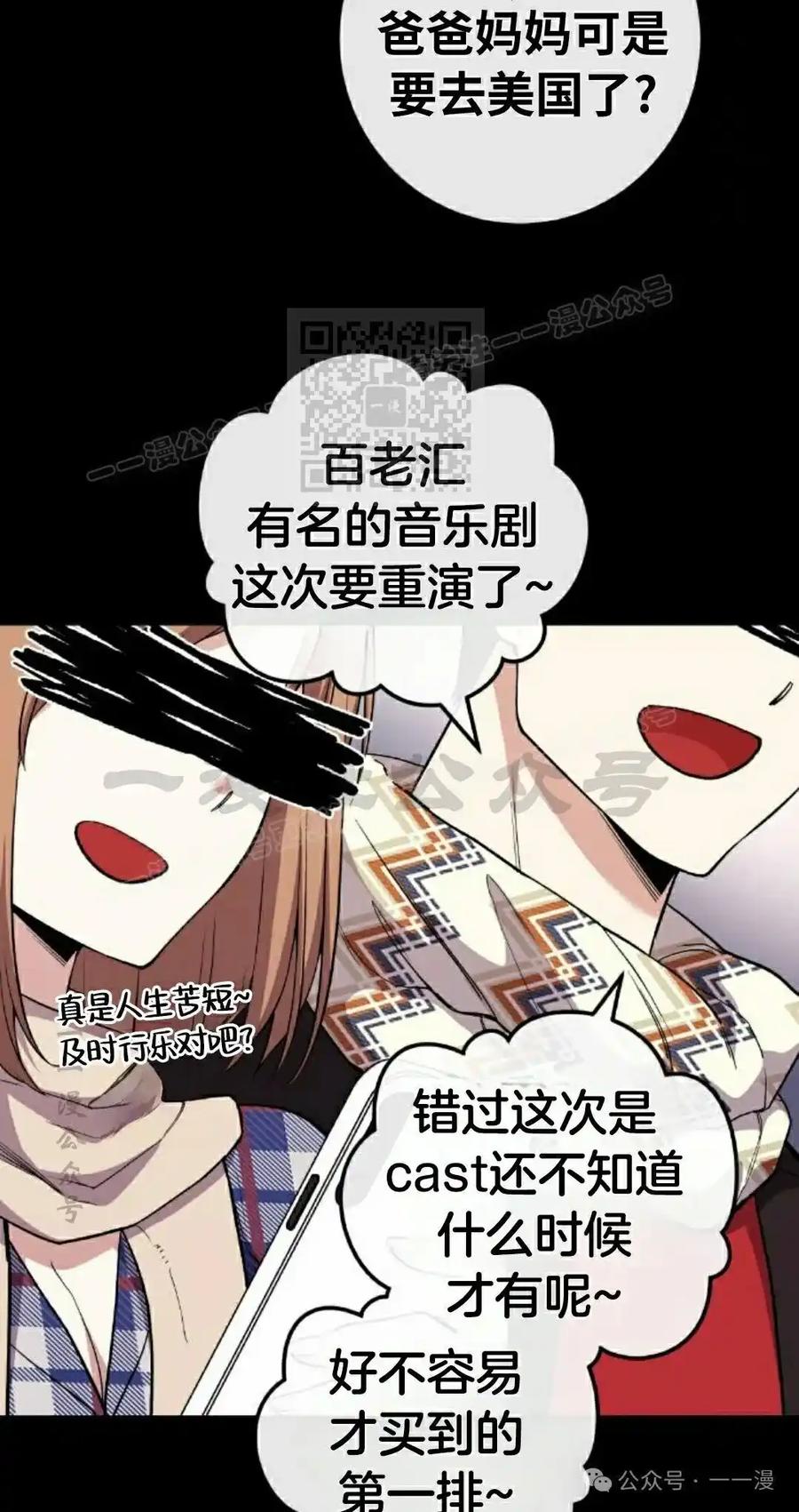 漫画里的罗康林 第137集 第26页