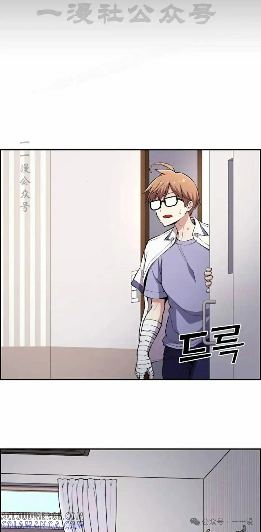 漫画里的罗康林 第137集 第34页