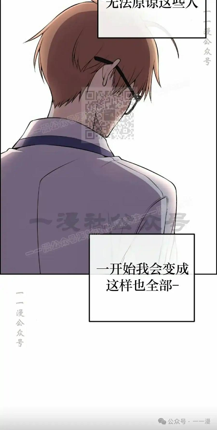 漫画里的罗康林 第137集 第56页