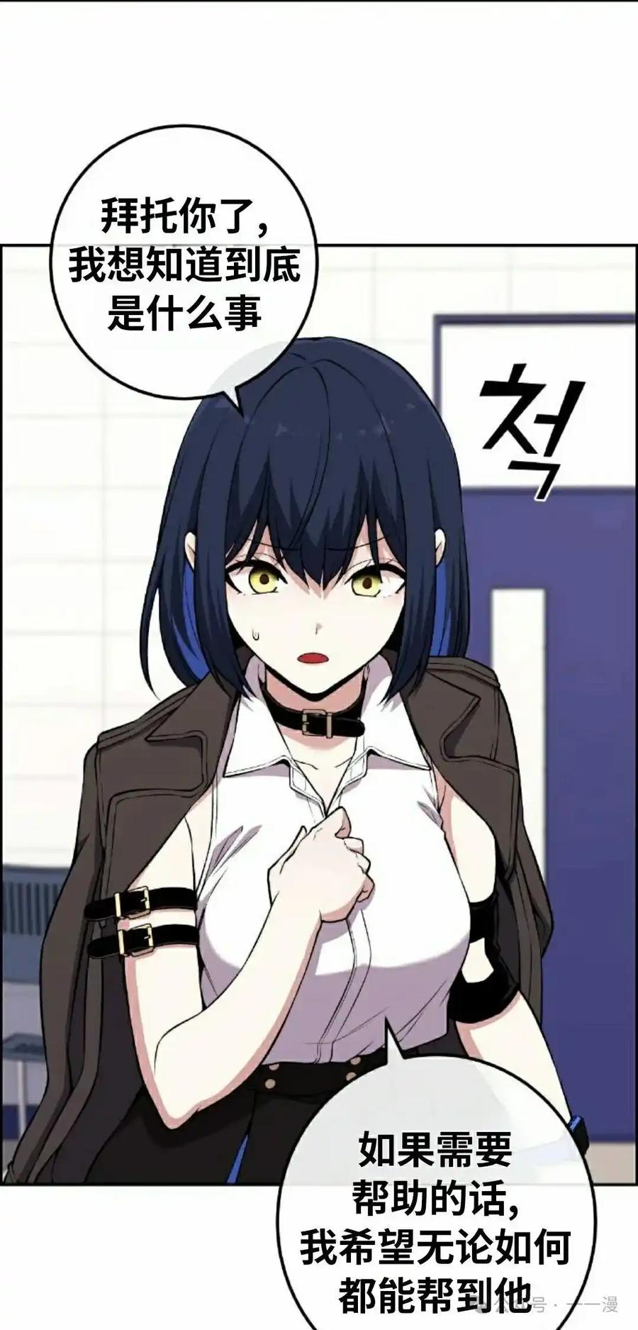 漫画里的罗康林 第137集 第5页