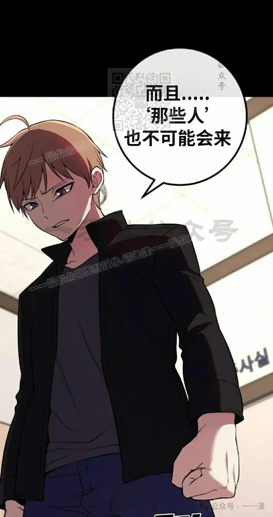 漫画里的罗康林 第137集 第21页