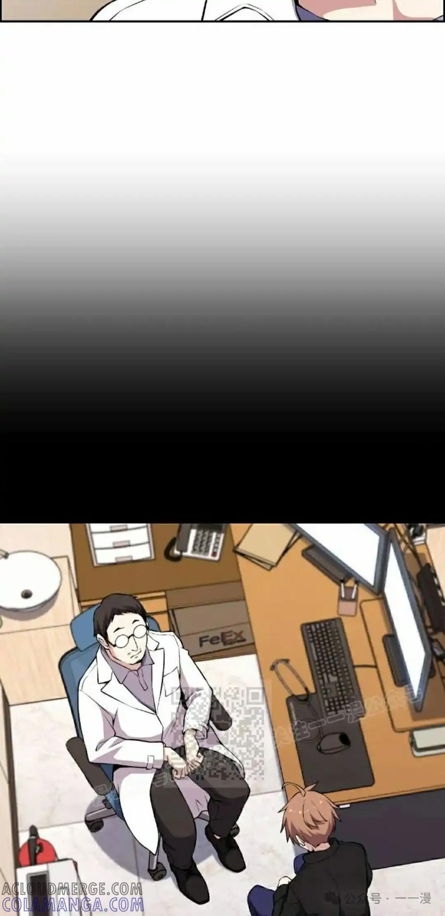 漫画里的罗康林 第137集 第13页