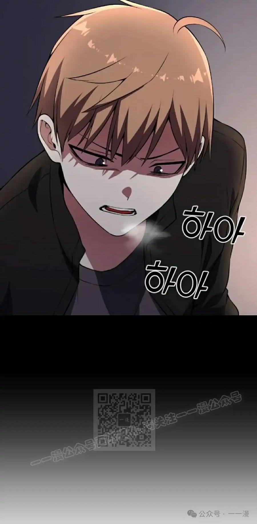 漫画里的罗康林 第137集 第33页