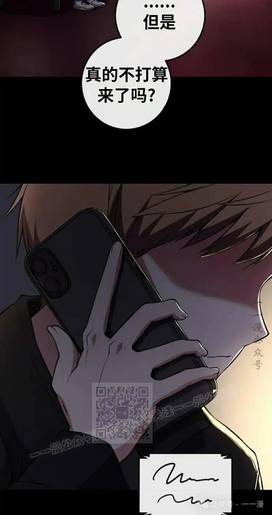 漫画里的罗康林 第137集 第23页