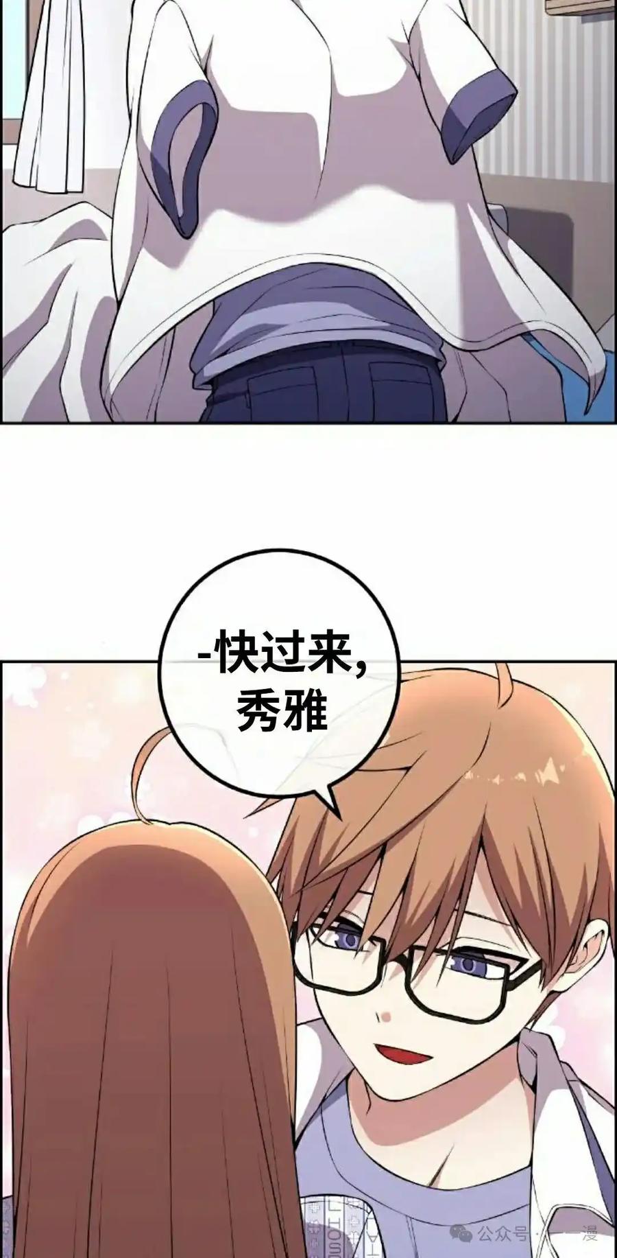 漫画里的罗康林 第137集 第38页