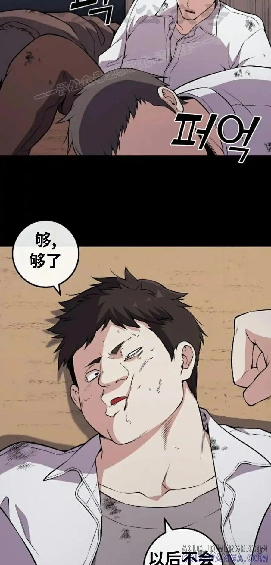 漫画里的罗康林 第137集 第64页