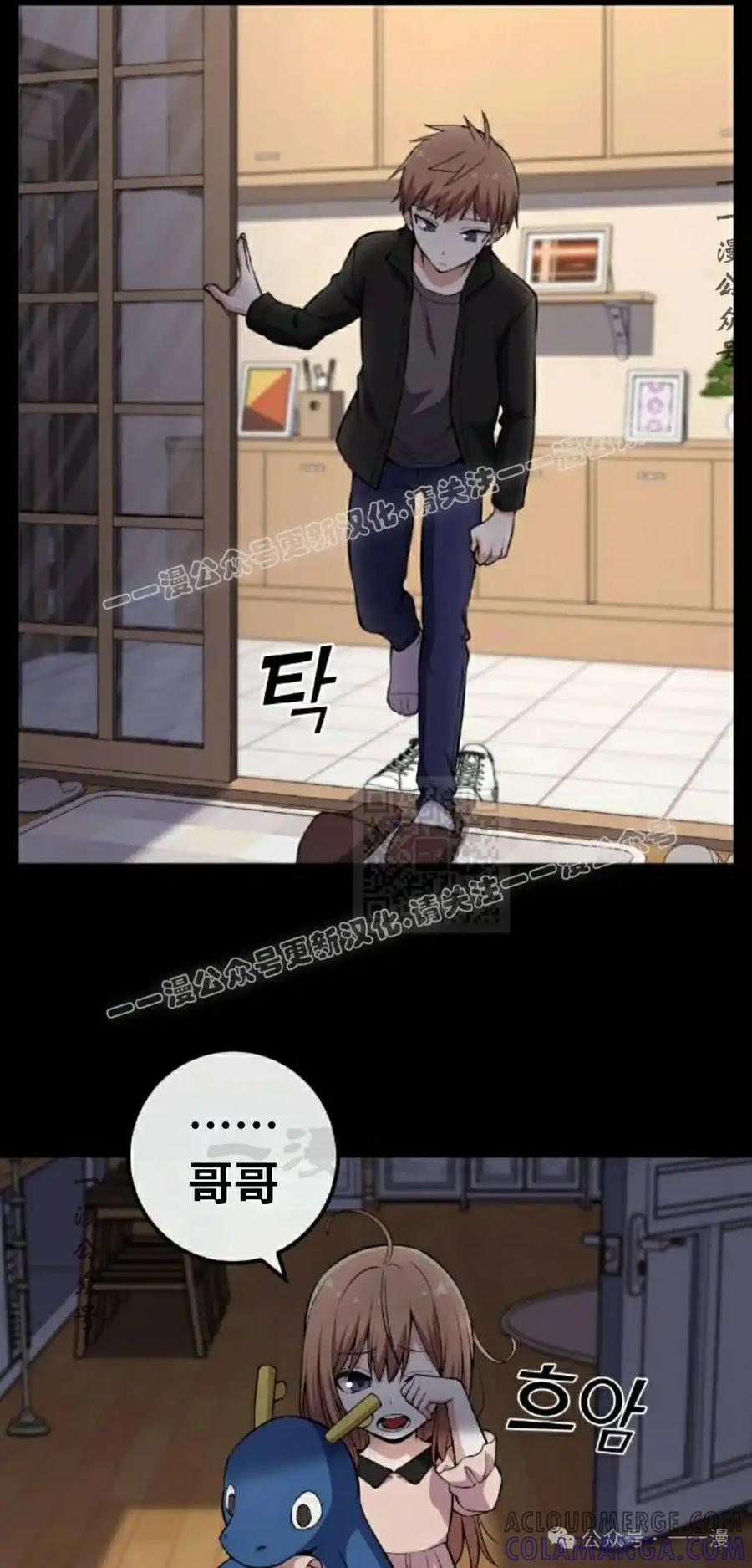 漫画里的罗康林 第137集 第67页