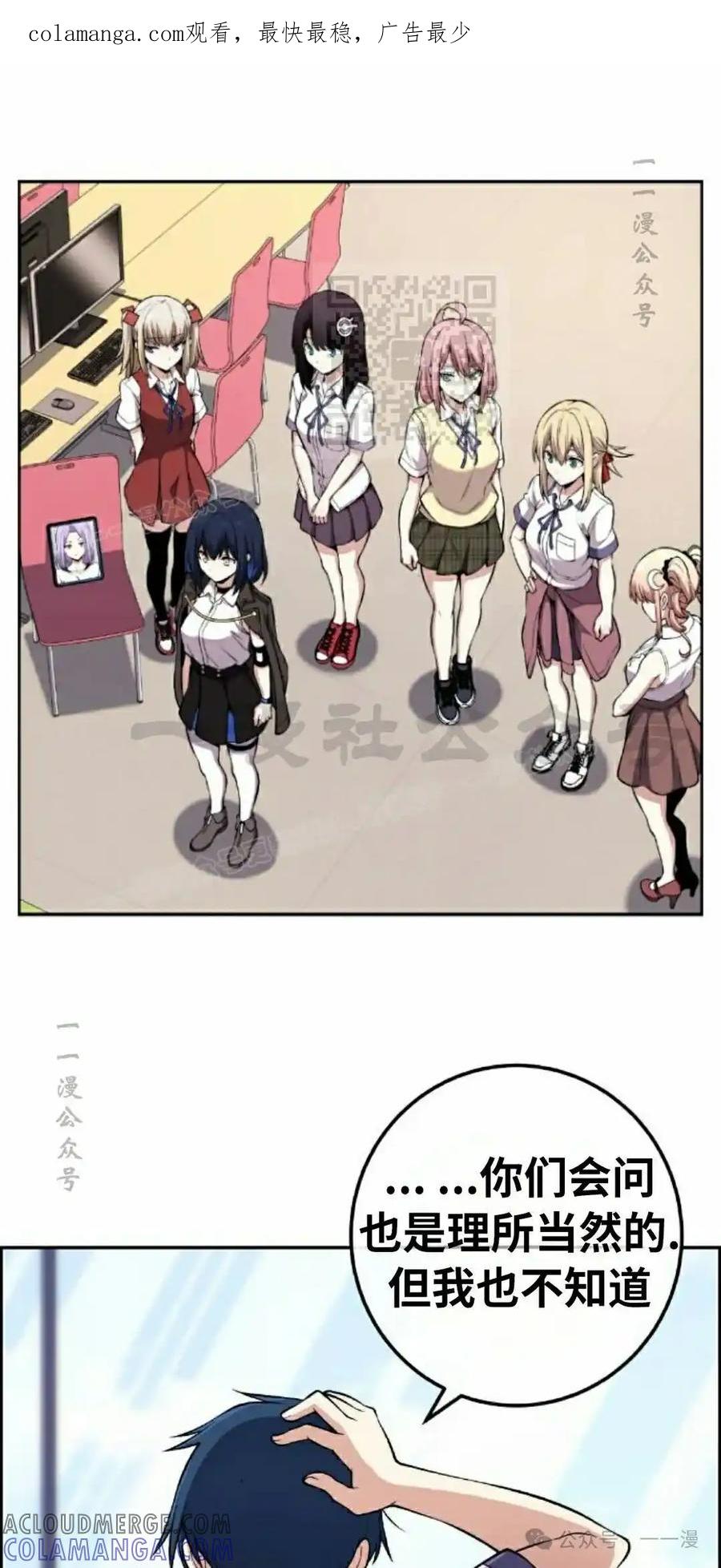 漫画里的罗康林 第137集 第1页