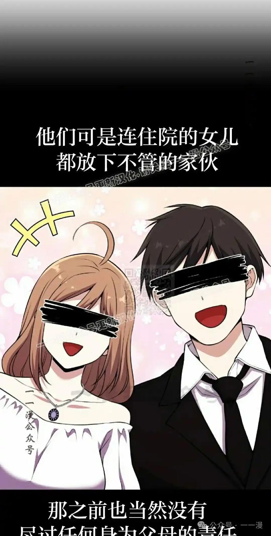 漫画里的罗康林 第137集 第57页