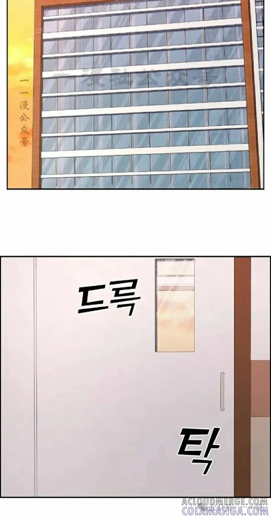 漫画里的罗康林 第138集 第40页