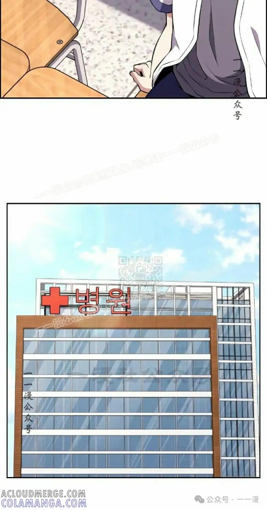 漫画里的罗康林 第138集 第37页
