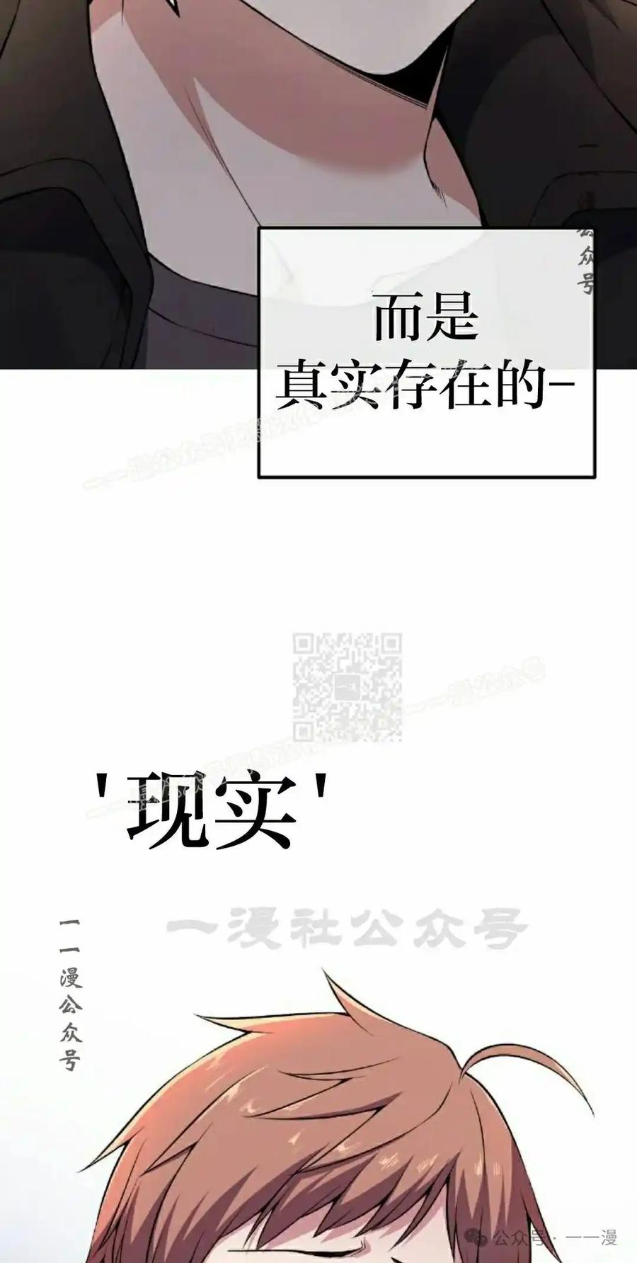 漫画里的罗康林 第138集 第27页
