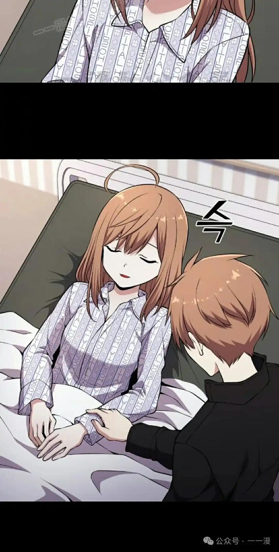 漫画里的罗康林 第138集 第30页