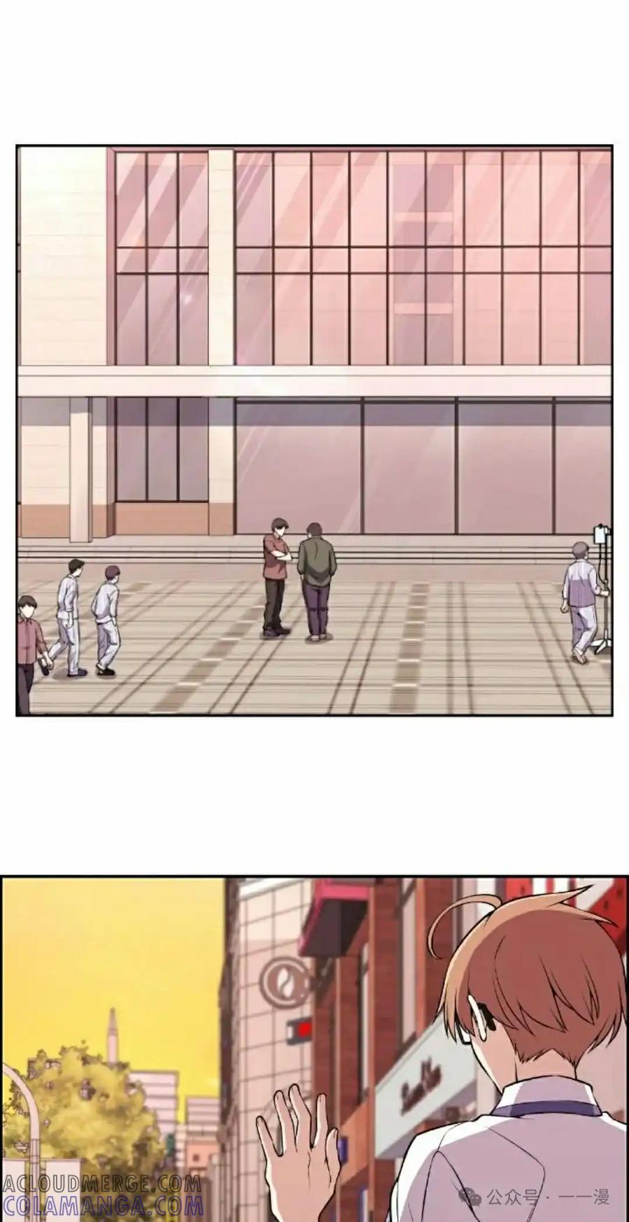 漫画里的罗康林 第138集 第52页