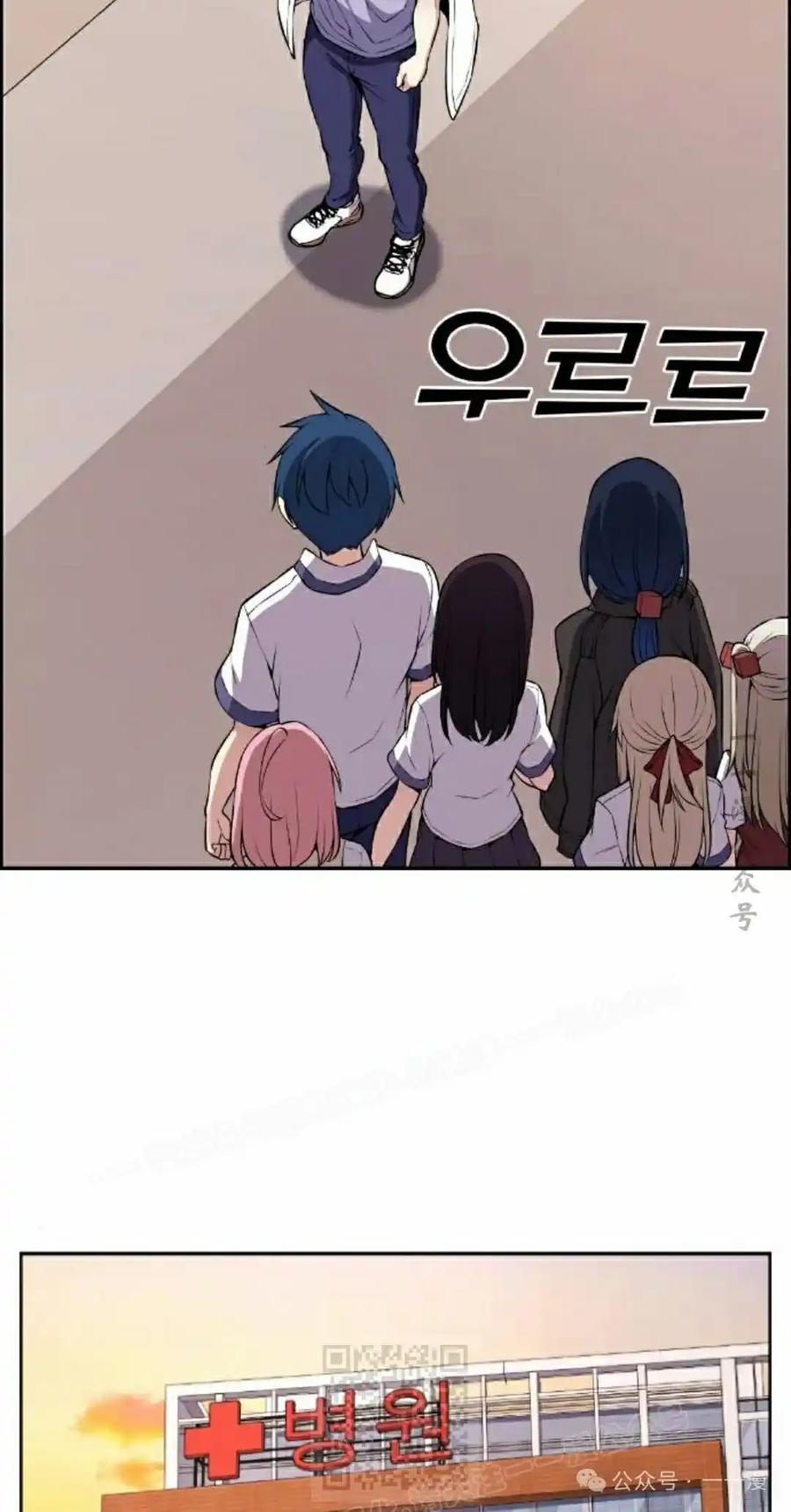 漫画里的罗康林 第138集 第39页
