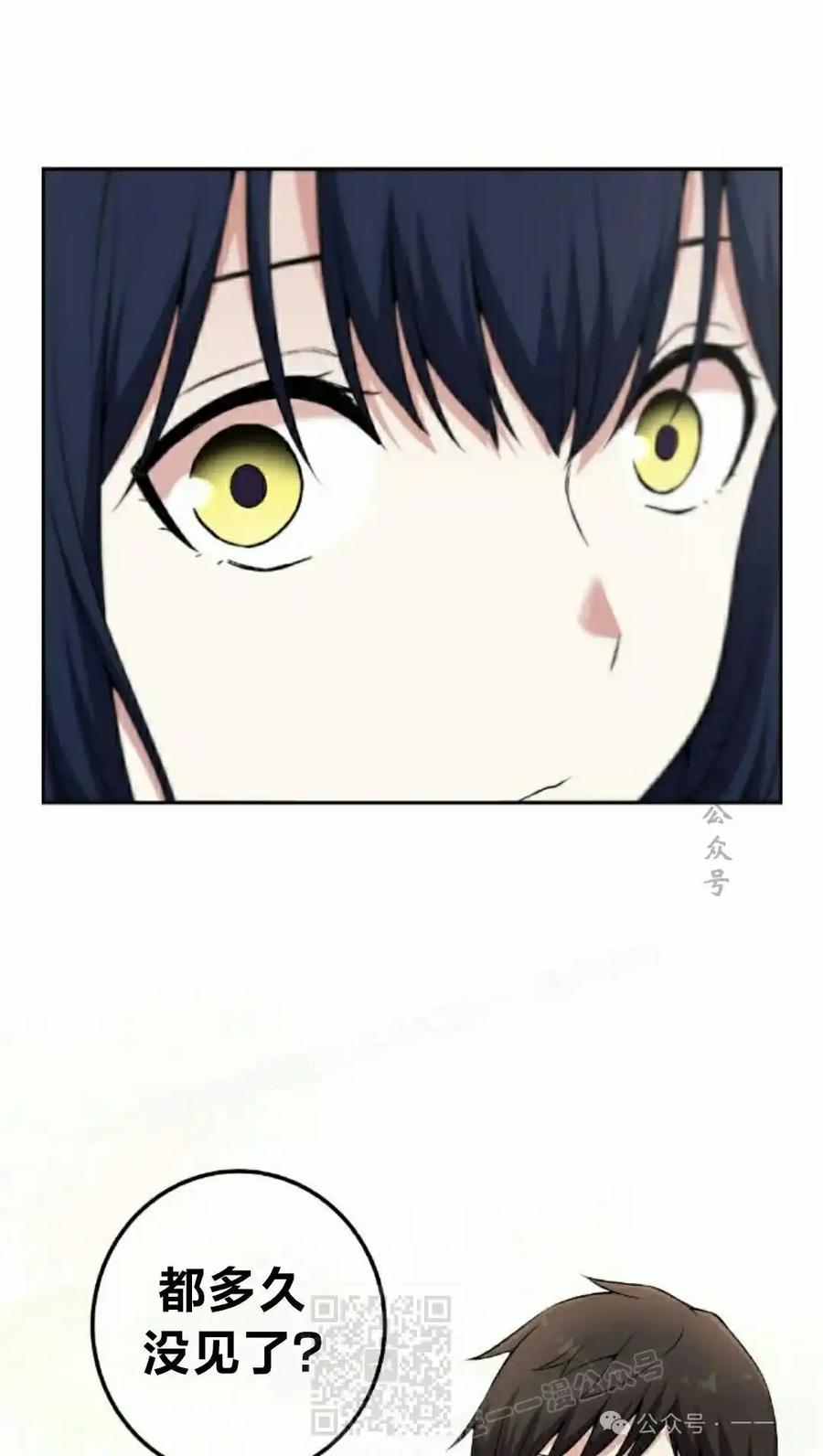 漫画里的罗康林 第138集 第69页