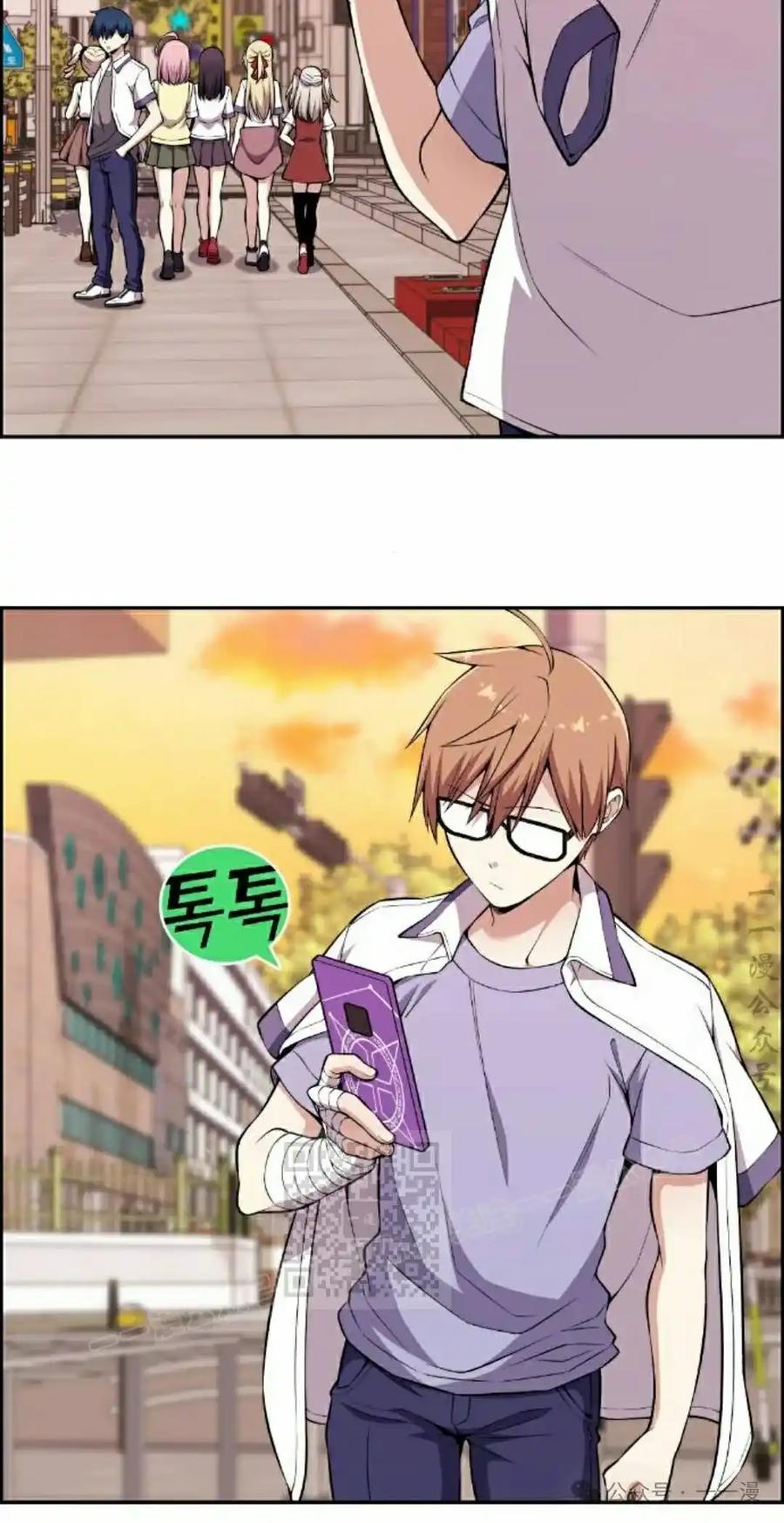 漫画里的罗康林 第138集 第53页