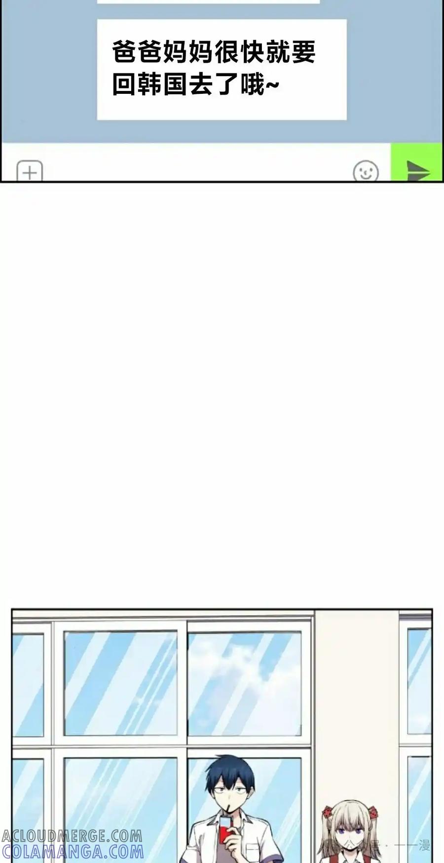 漫画里的罗康林 第138集 第55页