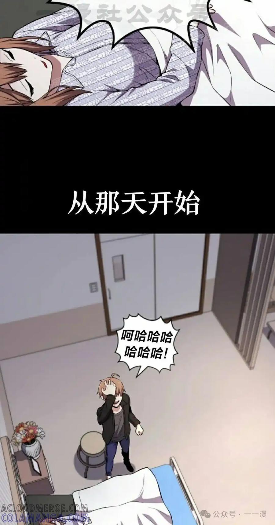 漫画里的罗康林 第138集 第34页
