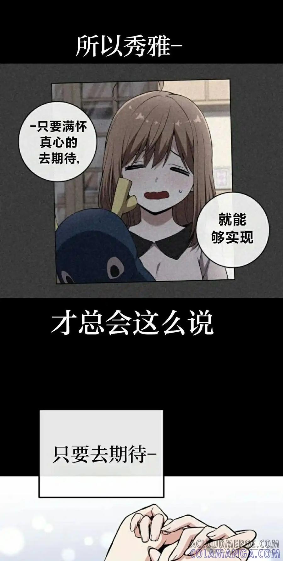 漫画里的罗康林 第138集 第22页