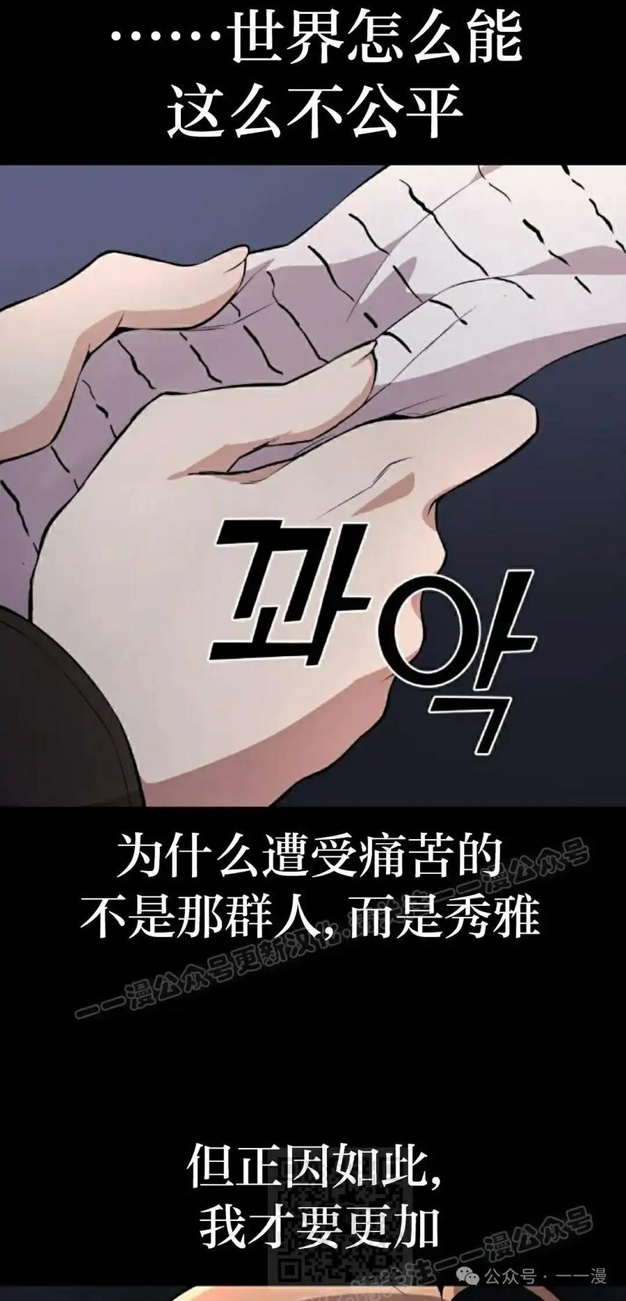 漫画里的罗康林 第138集 第9页