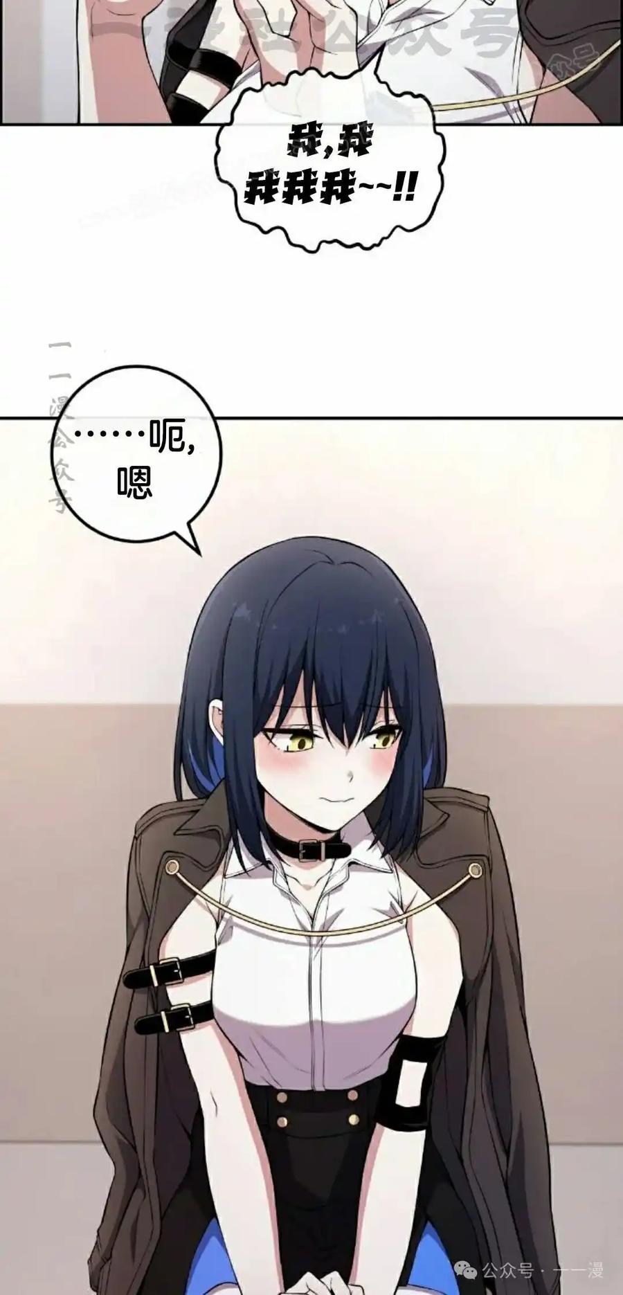 漫画里的罗康林 第138集 第44页