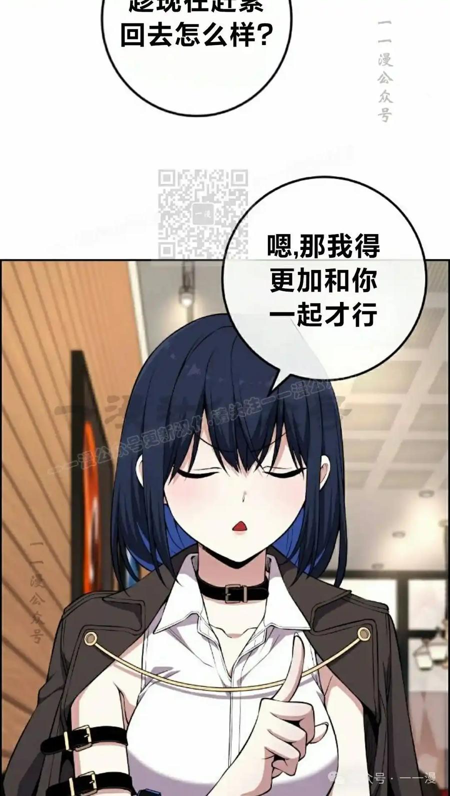 漫画里的罗康林 第138集 第66页