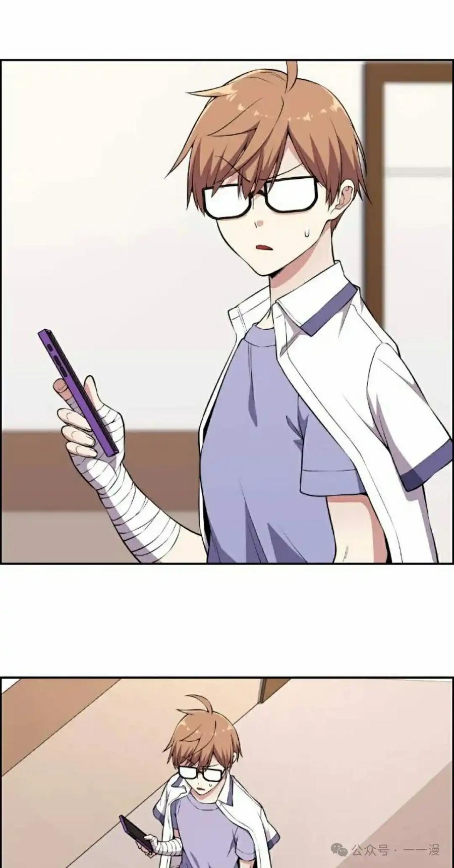 漫画里的罗康林 第138集 第38页