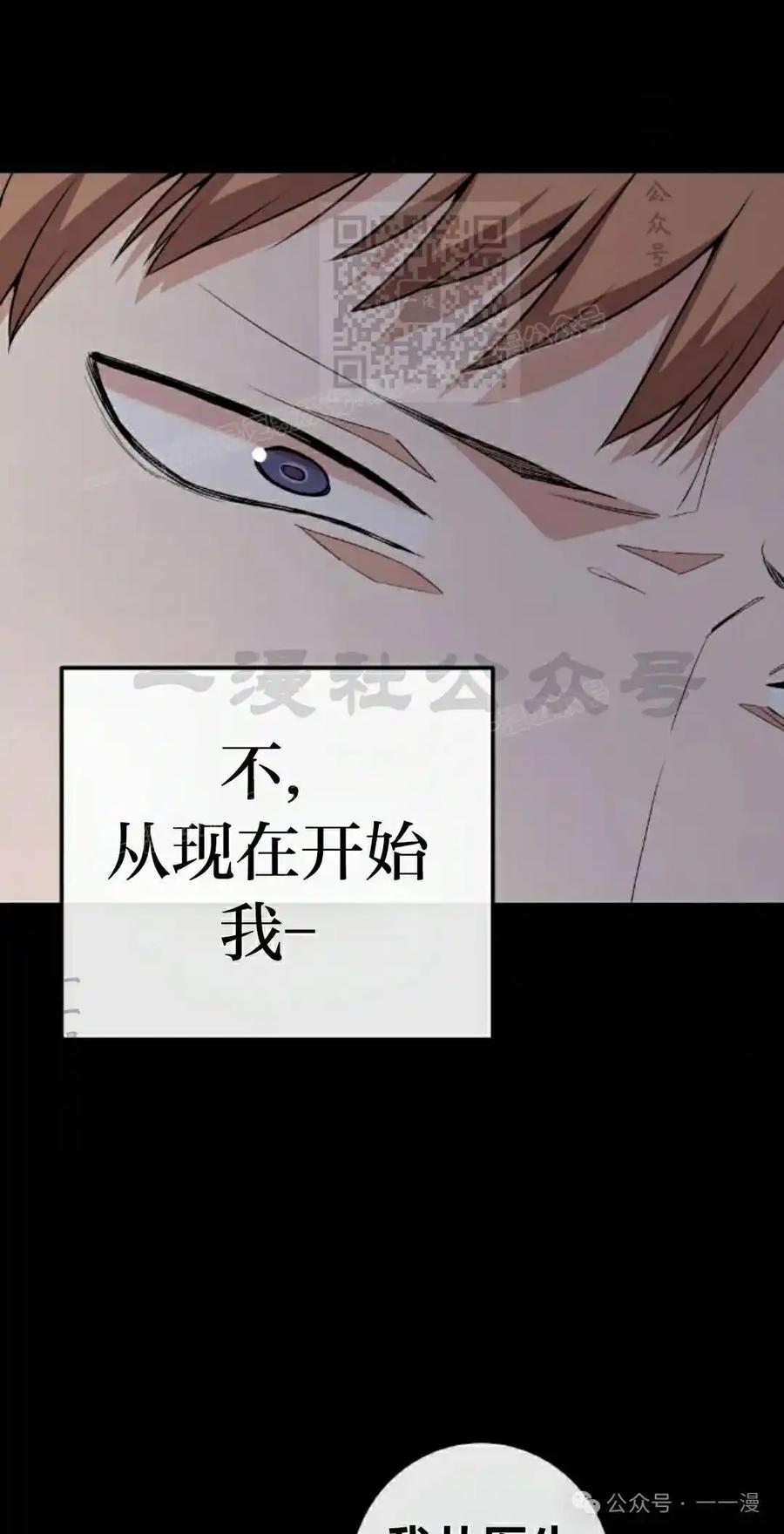 漫画里的罗康林 第138集 第11页
