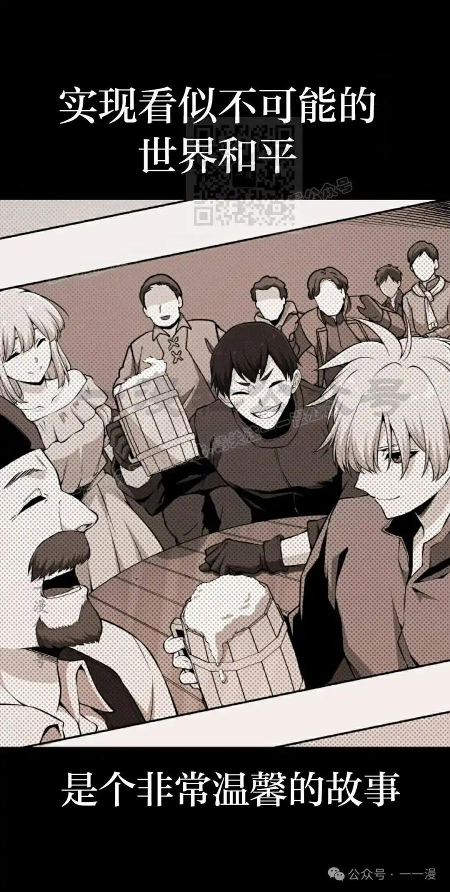 漫画里的罗康林 第138集 第21页