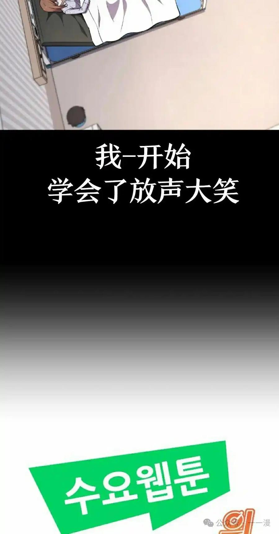 漫画里的罗康林 第138集 第35页